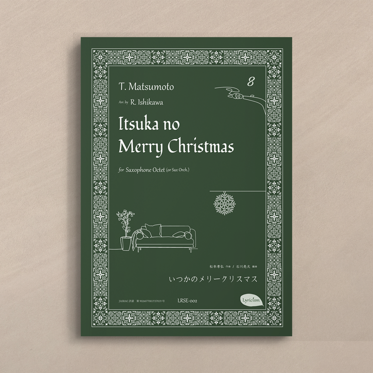 いつかのメリークリスマスです☃️ B'z - いつかのメリークリスマス #bz #クリスマス #いつかの