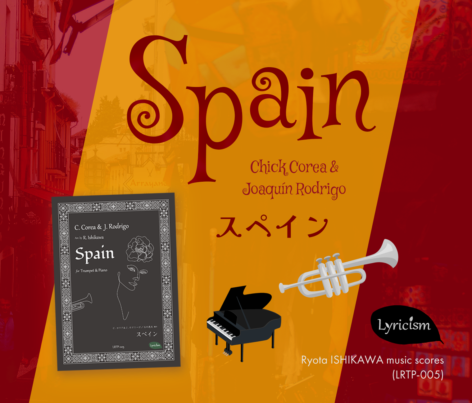 楽譜】スペイン（トランペット＆ピアノ） - Spain (Tp. & Piano