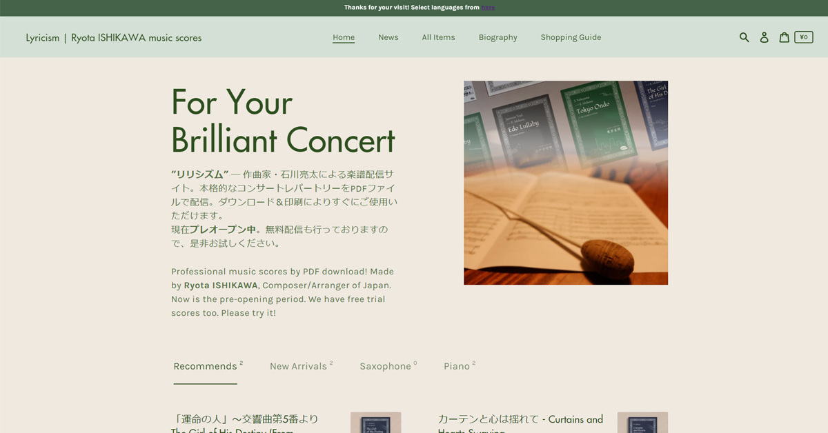 Lyricism | Ryota ISHIKAWA music scores