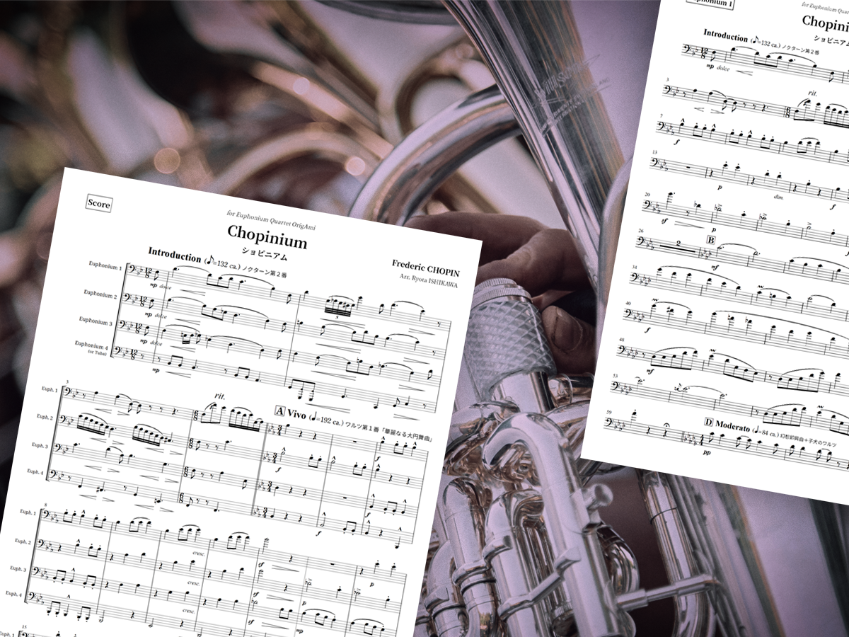 楽譜】ショピニアム（ユーフォニアム4重奏） - Chopinium (Euphonium