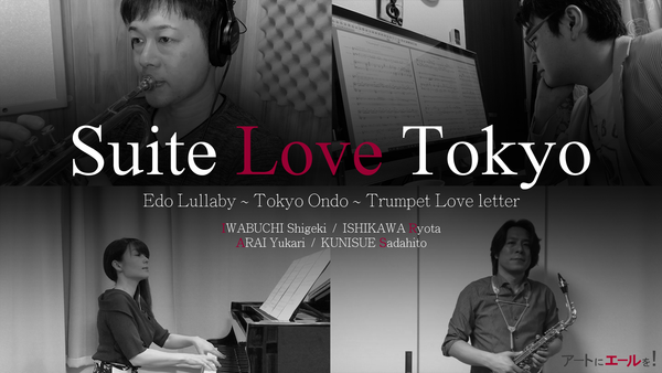 Suite Love Tokyoの楽譜、続々と登場です！