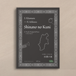 信濃の国（ピッコロトランペット／その他金管楽器＆ピアノ）- Shinano no Kuni (Picc. Tp. etc.&Pf.)