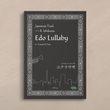 江戸子守唄(トランペット) - Edo Lullaby (Trumpet)